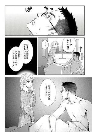 Subete Ai no Shiwaza/愛調教成性俘虜/爱调教成性俘虏/すべて愛のしわざ——もんでんあきこ vol 2（2/3） - Page 139