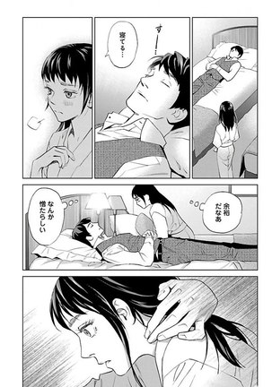 Subete Ai no Shiwaza/愛調教成性俘虜/爱调教成性俘虏/すべて愛のしわざ——もんでんあきこ vol 2（2/3） - Page 36