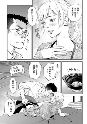 Subete Ai no Shiwaza/愛調教成性俘虜/爱调教成性俘虏/すべて愛のしわざ——もんでんあきこ vol 2（2/3） - Page 134