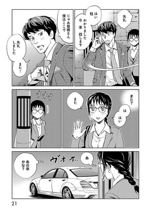 Subete Ai no Shiwaza/愛調教成性俘虜/爱调教成性俘虏/すべて愛のしわざ——もんでんあきこ vol 2（2/3） - Page 22