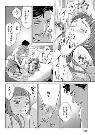 Subete Ai no Shiwaza/愛調教成性俘虜/爱调教成性俘虏/すべて愛のしわざ——もんでんあきこ vol 2（2/3） - Page 185