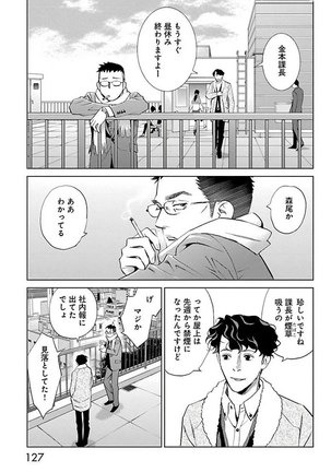 Subete Ai no Shiwaza/愛調教成性俘虜/爱调教成性俘虏/すべて愛のしわざ——もんでんあきこ vol 2（2/3） - Page 128