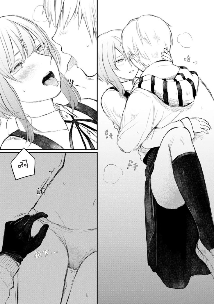 Horage Sekai ni Tensei shitara Satsujinki no Oshi ga Ita | 转生恐怖游戏遇见我推的杀人鬼 Ch. 1-4