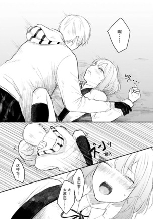 Horage Sekai ni Tensei shitara Satsujinki no Oshi ga Ita | 转生恐怖游戏遇见我推的杀人鬼 Ch. 1-4 Page #104