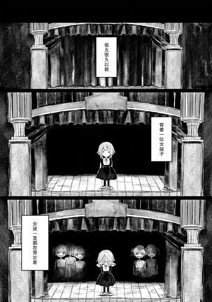 Horage Sekai ni Tensei shitara Satsujinki no Oshi ga Ita | 转生恐怖游戏遇见我推的杀人鬼 Ch. 1-4 Page #91