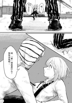Horage Sekai ni Tensei shitara Satsujinki no Oshi ga Ita | 转生恐怖游戏遇见我推的杀人鬼 Ch. 1-4 Page #35