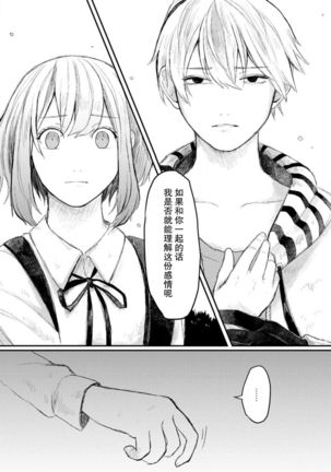 Horage Sekai ni Tensei shitara Satsujinki no Oshi ga Ita | 转生恐怖游戏遇见我推的杀人鬼 Ch. 1-4 Page #46