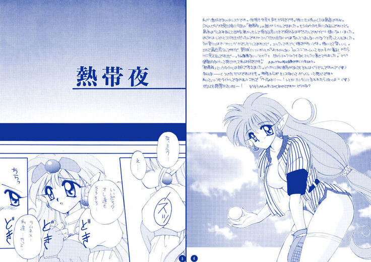 Nettaiya
