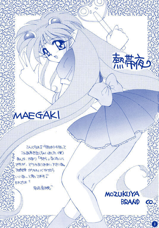 Nettaiya