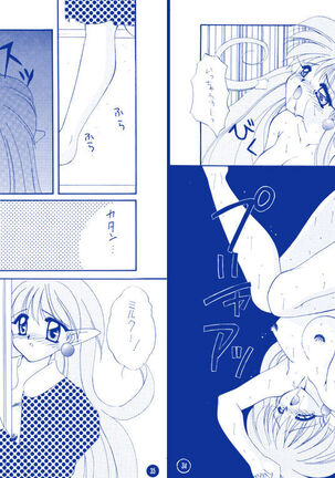 Nettaiya Page #18