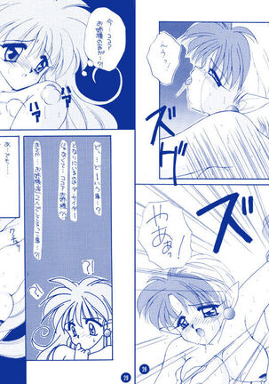 Nettaiya Page #15
