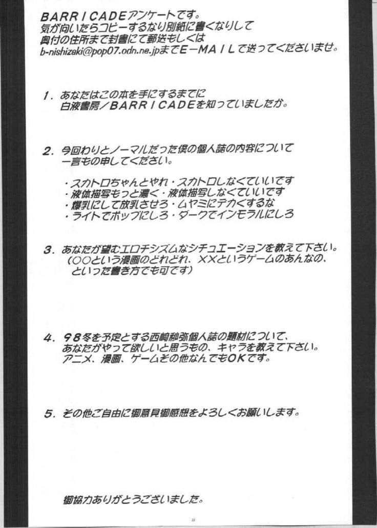 The Program of Rainbow Colors