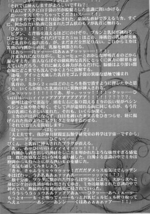 The Program of Rainbow Colors Page #29