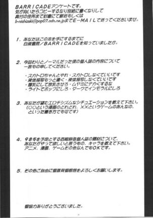 The Program of Rainbow Colors Page #33