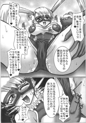 The Program of Rainbow Colors Page #14