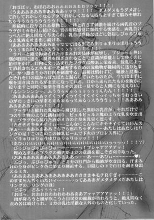 The Program of Rainbow Colors Page #30
