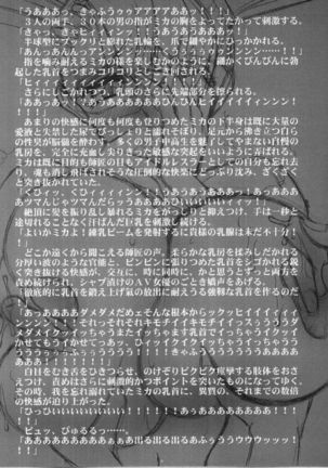 The Program of Rainbow Colors Page #28