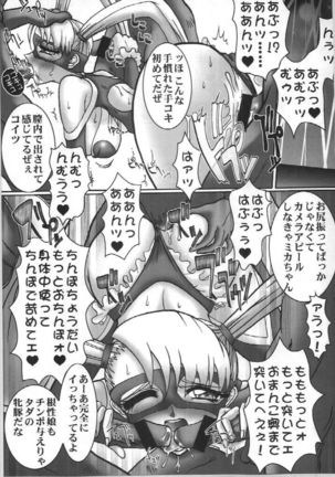 The Program of Rainbow Colors Page #17