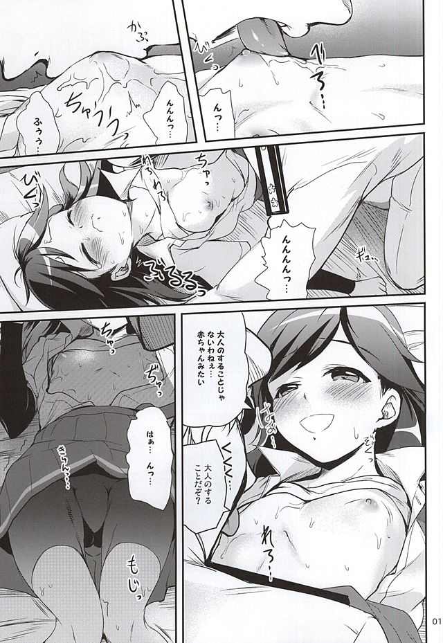 DesCon!! 5 - Destroyer Complex -