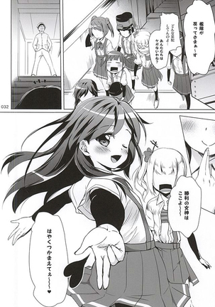 DesCon!! 5 - Destroyer Complex - Page #29