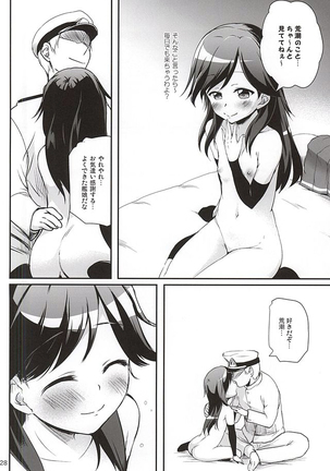 DesCon!! 5 - Destroyer Complex - Page #25