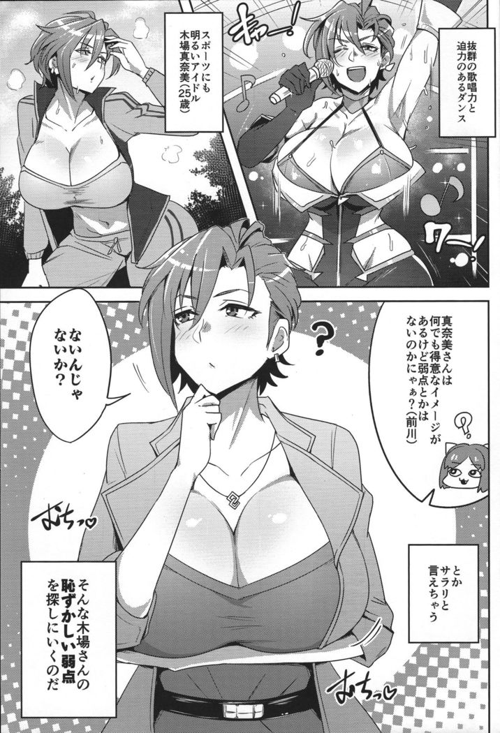 Kiba-san to Osake Nonde H Shitai!