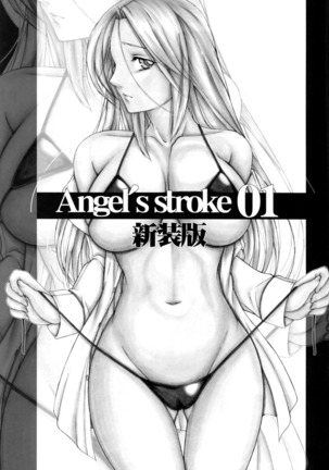 Angel's stroke 01 Shinsouban Page #2