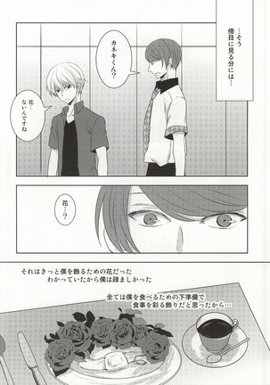 Me wa Kuchi Hodo ni Mono o Iu - Page 16