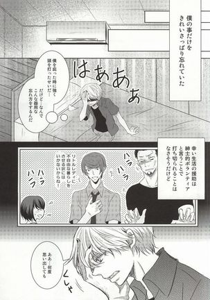 Me wa Kuchi Hodo ni Mono o Iu Page #11
