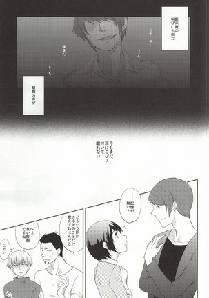 Me wa Kuchi Hodo ni Mono o Iu - Page 37