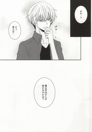 Me wa Kuchi Hodo ni Mono o Iu - Page 36