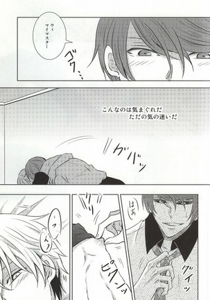 Me wa Kuchi Hodo ni Mono o Iu Page #29