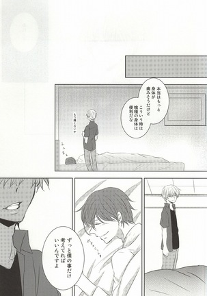 Me wa Kuchi Hodo ni Mono o Iu Page #35