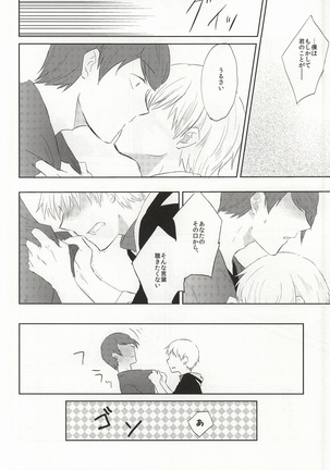 Me wa Kuchi Hodo ni Mono o Iu - Page 44