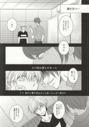 Me wa Kuchi Hodo ni Mono o Iu Page #12