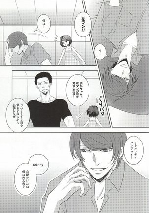 Me wa Kuchi Hodo ni Mono o Iu - Page 7