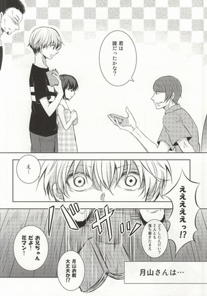 Me wa Kuchi Hodo ni Mono o Iu - Page 10