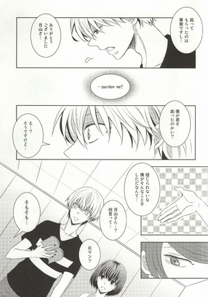 Me wa Kuchi Hodo ni Mono o Iu - Page 9