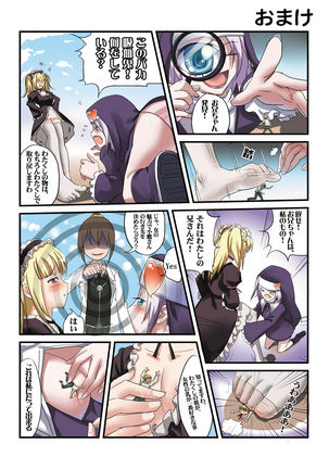 Boku no Sena-chan ga Ookii Page #25