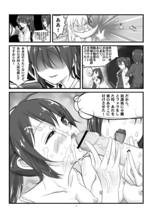 Boku no Sena-chan ga Ookii Page #6