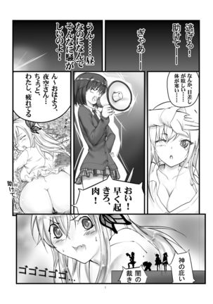 Boku no Sena-chan ga Ookii - Page 3
