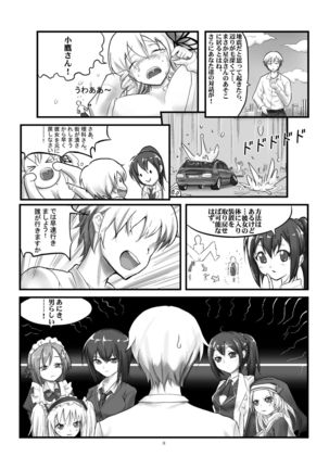 Boku no Sena-chan ga Ookii - Page 10