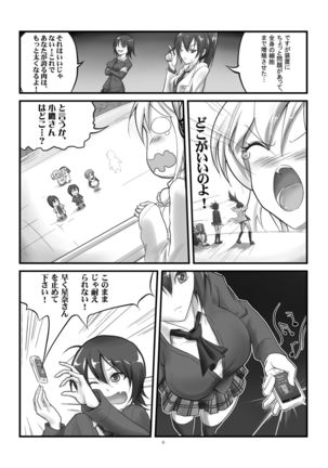 Boku no Sena-chan ga Ookii Page #8