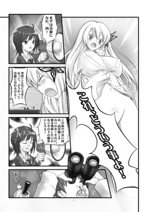 Boku no Sena-chan ga Ookii - Page 5