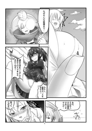 Boku no Sena-chan ga Ookii Page #11