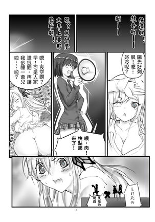 Boku no Sena-chan ga Ookii - Page 29