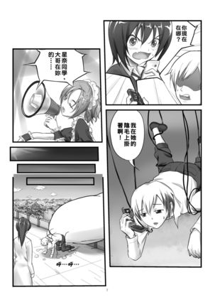 Boku no Sena-chan ga Ookii Page #35