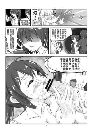 Boku no Sena-chan ga Ookii - Page 32