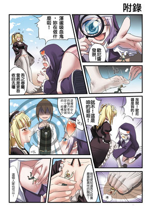 Boku no Sena-chan ga Ookii - Page 51