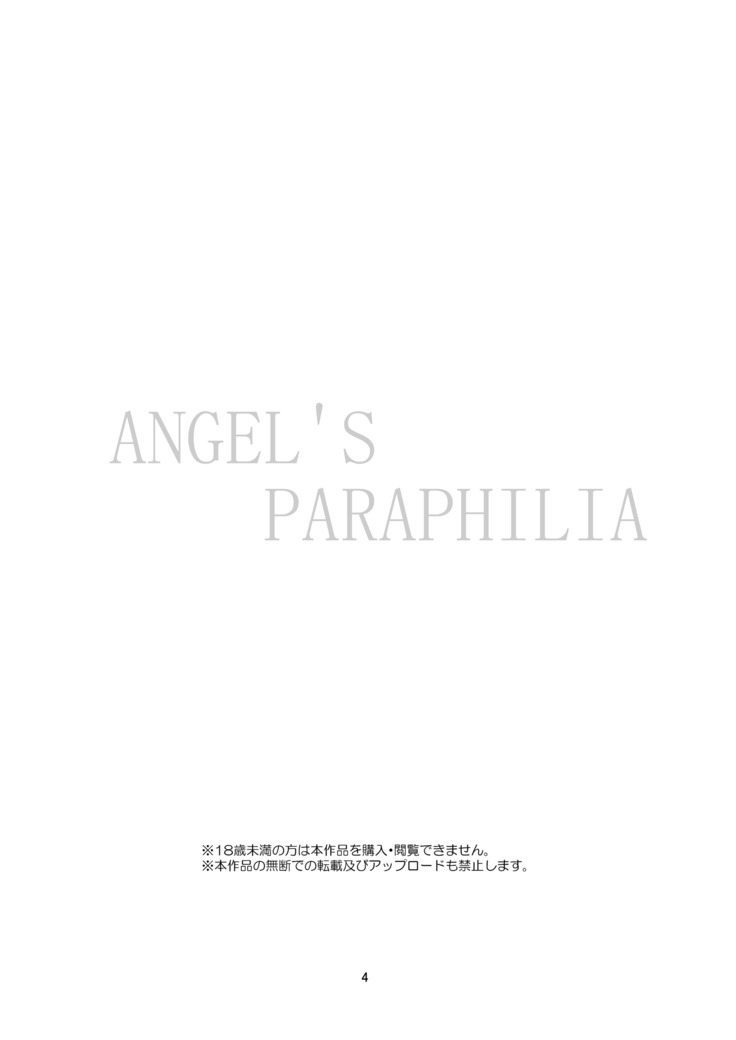 Tenshi no Paraphilia | Angel's Paraphilia